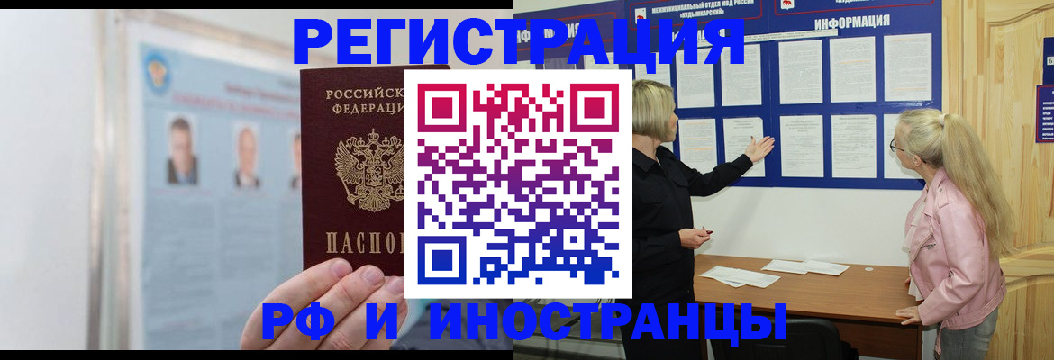 временная регистрация госуслуги в Бахчисарае