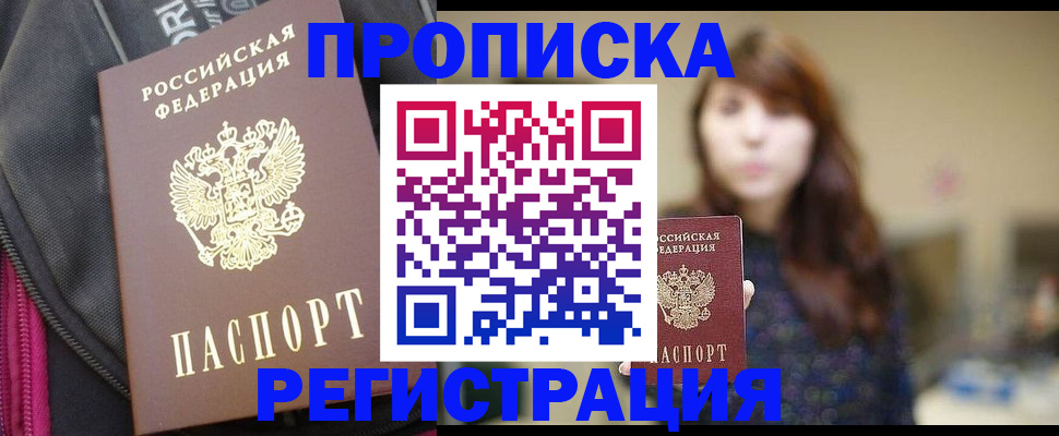 пропишу в квартире в Бахчисарае