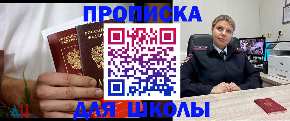 временная регистрация гарантия в Бахчисарае