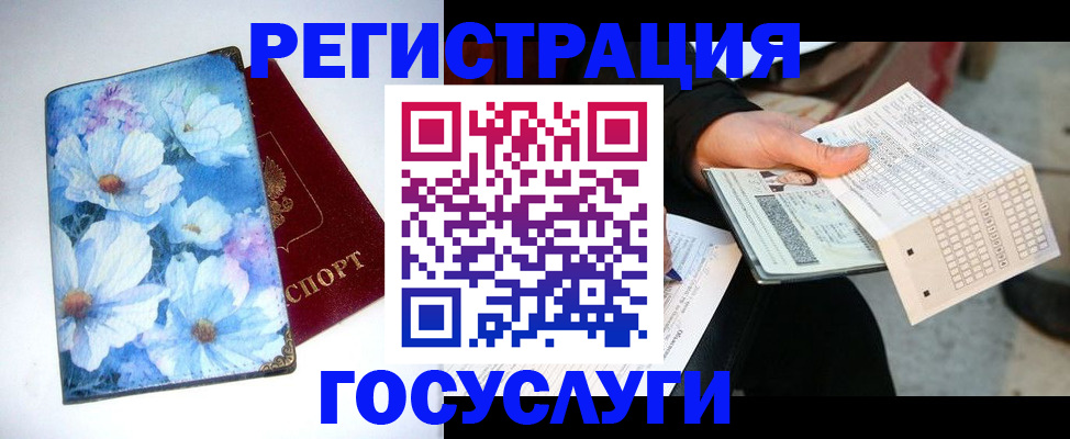 регистрация для школы в Бахчисарае
