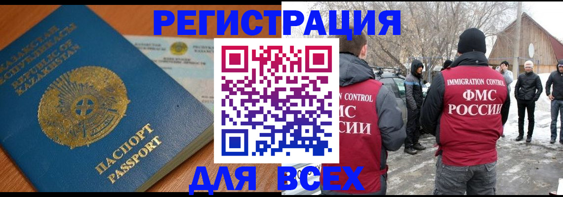 временная регистрация для школы в Бахчисарае
