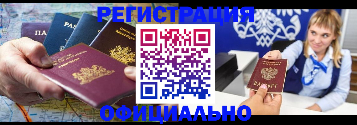 прописка в квартире в Бахчисарае